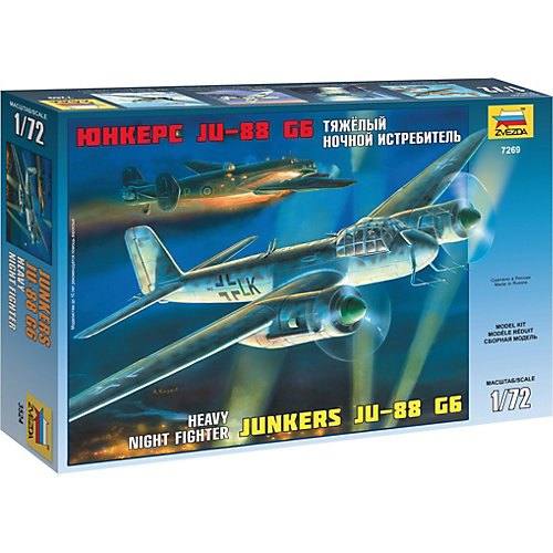Сборная модель Нем. Тяжёлый ночной истребитель "Ju-88G6" от Звезда