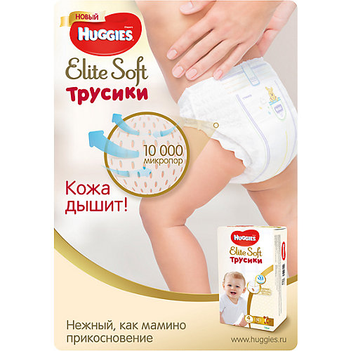 Трусики-подгузники Huggies Elite Soft 3, 6-11 кг, 108 шт. от HUGGIES