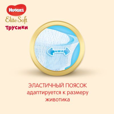Трусики-подгузники Huggies Elite Soft 4, 9-14 кг, 84 шт. от HUGGIES
