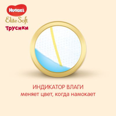 Трусики-подгузники Huggies Elite Soft 4, 9-14 кг, 84 шт. от HUGGIES