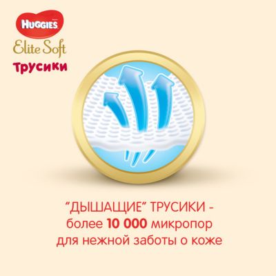 Трусики-подгузники Huggies Elite Soft 4, 9-14 кг, 84 шт. от HUGGIES