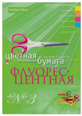 Набор цветной бумаги № 3 Альт А4, 10 листов (флуорисцентная)