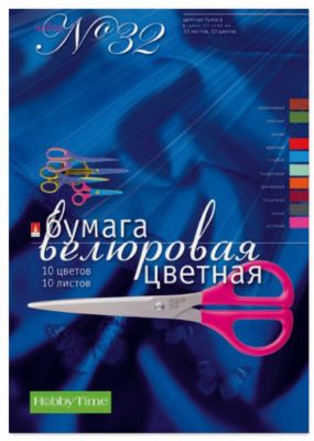 Набор цветной бумаги № 32 Альт А4, 10 листов (велюровая)