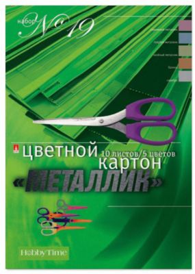 Набор цветного картона № 19 Альт А4, 10 листов (металлик)