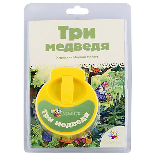 Книга с диафильмом Светлячок "Три медведя" от Светлячок
