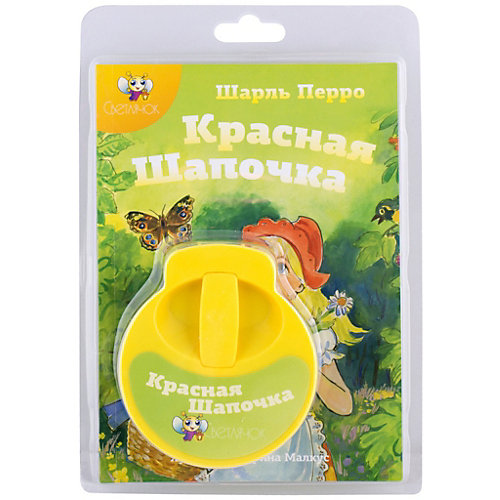 Книга с диафильмом Светлячок "Красная шапочка", Ш. Перро от Светлячок