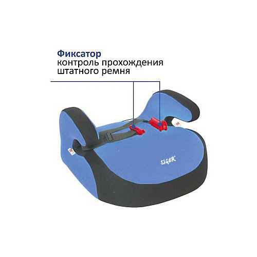 Автокресло-бустер, 22-36 кг., SIGER, синий от Siger