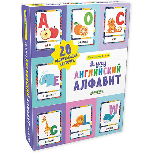 Познаем мир вместе "Я учу английский алфавит" от Clever