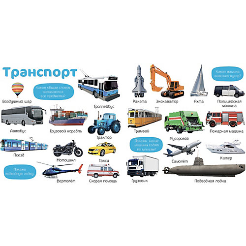 Познаем мир вместе "Мои первые фотокниги. Предметы, цвета и формы" от Clever