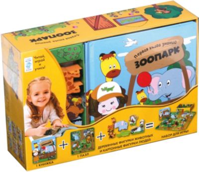 Первая книга знаний "Зоопарк " + набор игры