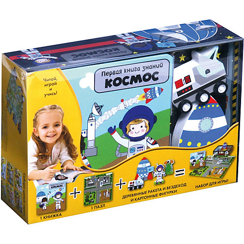 Первая книга знаний "Космос" + набор игры от Махаон