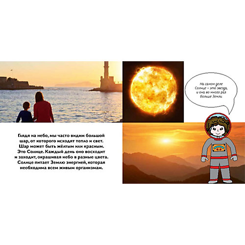 Первая книга знаний "Космос" + набор игры от Махаон