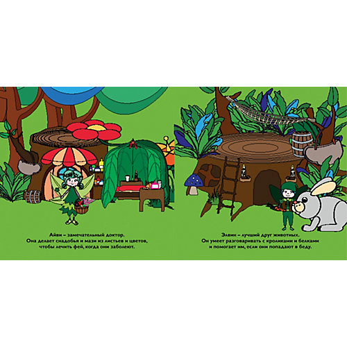 Первая книга знаний "Феи" + набор игры от Махаон