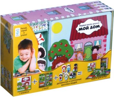 Первая книга знаний "Мой дом"  + набор игры