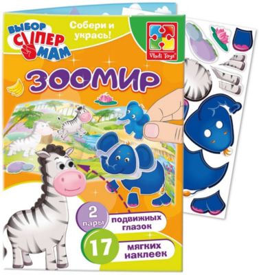 Игры с наклейками и глазками "Зоопарк"