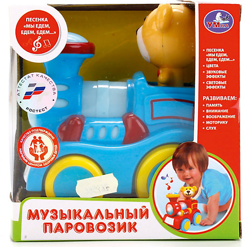 Паровозик со светом и звуком, с песней. от Умка
