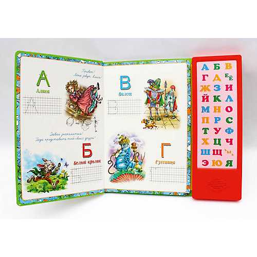 Умные книги. Азбука Алисы. от Проф-Пресс