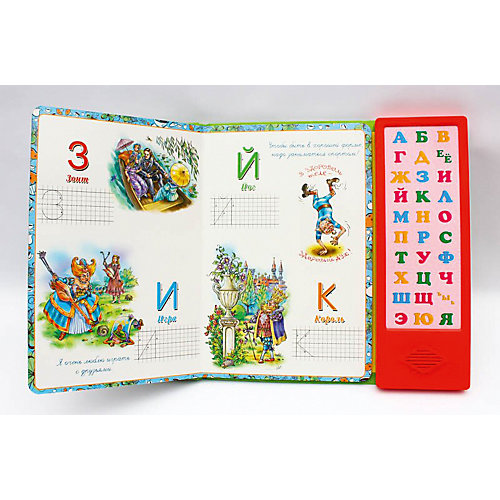 Умные книги. Азбука Алисы. от Проф-Пресс