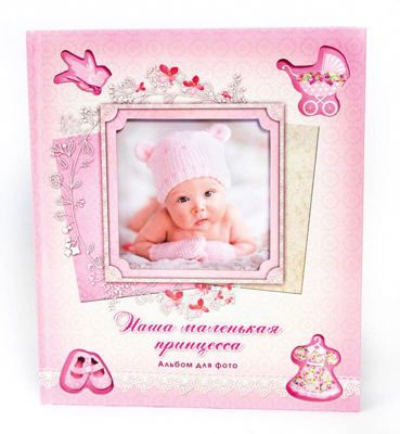 Альбом для фото Наша маленькая Принцесса (с вырубкой)