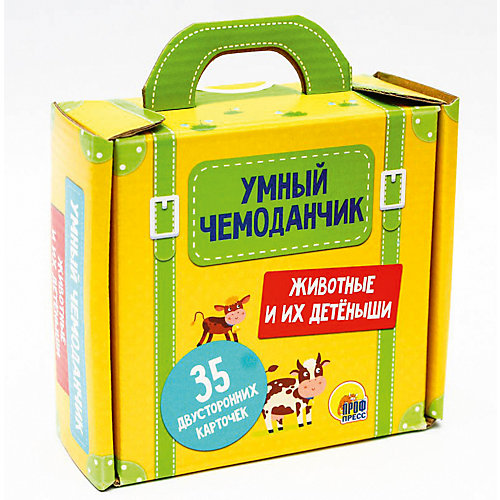 Умный чемоданчик Животные и их детеныши.