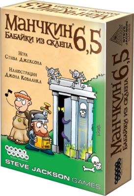 Настольная игра Hobby World 1743 Манчкин 6.5. Бабайки из склепа