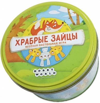 Hobby World 1591 Храбрые зайцы