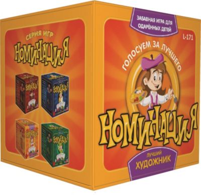 Настольная игра Play Land L-171 Номинация: Лучший Художник