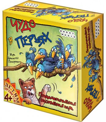 Hobby World 1344 Чудо в перьях