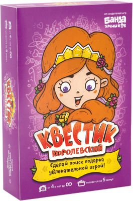 Настольная игра БАНДА УМНИКОВ УМ098 Квестик королевский