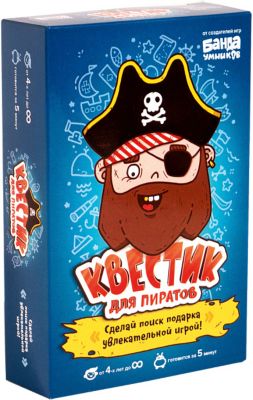 Игра-поиск подарка "Квестик для пиратов" Джек