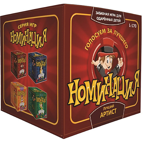 Настольная игра Play Land L-170 Номинация: Лучший Артист от Play Land