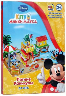 Игра настольно-печатная Disney "Летние каникулы"