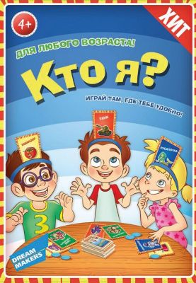 Игра детская настольная Dream Makers "Кто я?"
