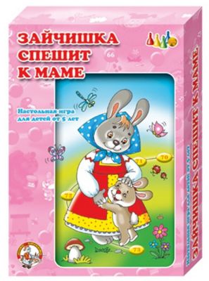 Настольная игра - ходилка Десятое королевство  "Зайчишка спешит к маме"