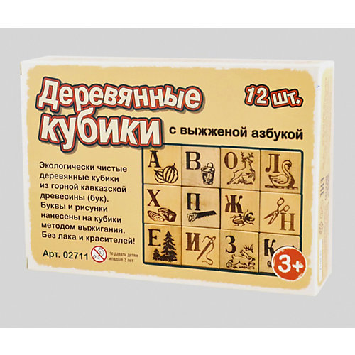 Кубики деревянные Десятое королевство "Азбука", 12 шт (Выжженные буквы) от Десятое королевство