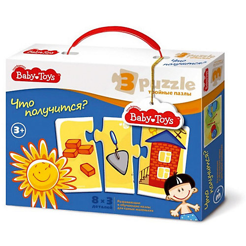 Макси пазлы Baby Toys тройные "Что получится?" от Baby Toys