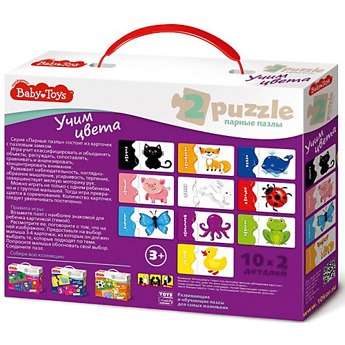 Первые макси пазлы Baby Toys "Учим цвета", 20 элементов от Baby Toys