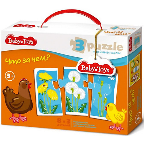 Макси пазлы Baby Toys тройные "Что за чем?" от Baby Toys