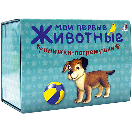 Книжка-погремушка "Мои первые животные", Гагарина М. от Робинс