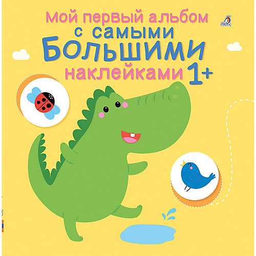 Мой первый альбом с самыми большими наклейками, Робинс от Робинс