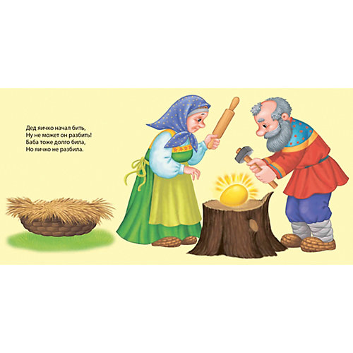 Книжки-картонки "Курочка-ряба", Робинс от Робинс