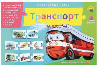 Развивающая игра Рыжий кот "Ассоциации-цеопчкой" Транспорт