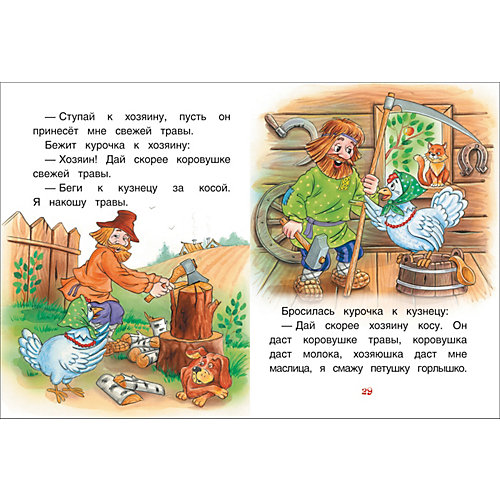 Книга с крупными буквами "Три медведя. Сказки" от Росмэн