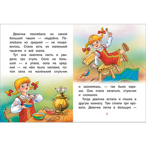 Книга с крупными буквами "Три медведя. Сказки" от Росмэн