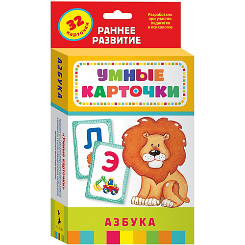 Развивающие карточки "Азбука", 0+ от Росмэн