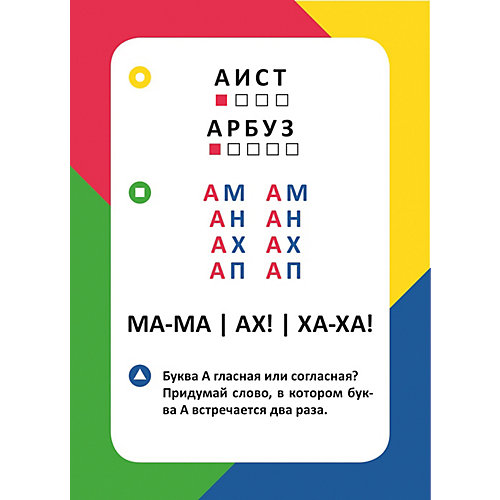 Развивающие карточки "Букварь", 3+ от Росмэн