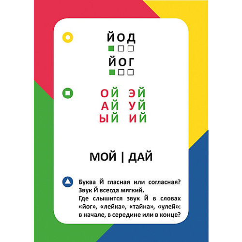 Развивающие карточки "Букварь", 3+ от Росмэн