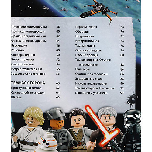 LEGO "Звездные войны Хроники Силы", с мини-фигуркой от LEGO