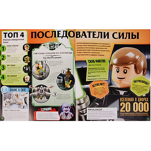 LEGO "Звездные войны Хроники Силы", с мини-фигуркой от LEGO