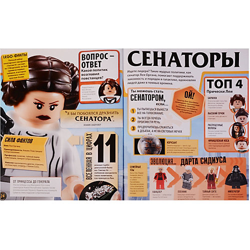 LEGO "Звездные войны Хроники Силы", с мини-фигуркой от LEGO
